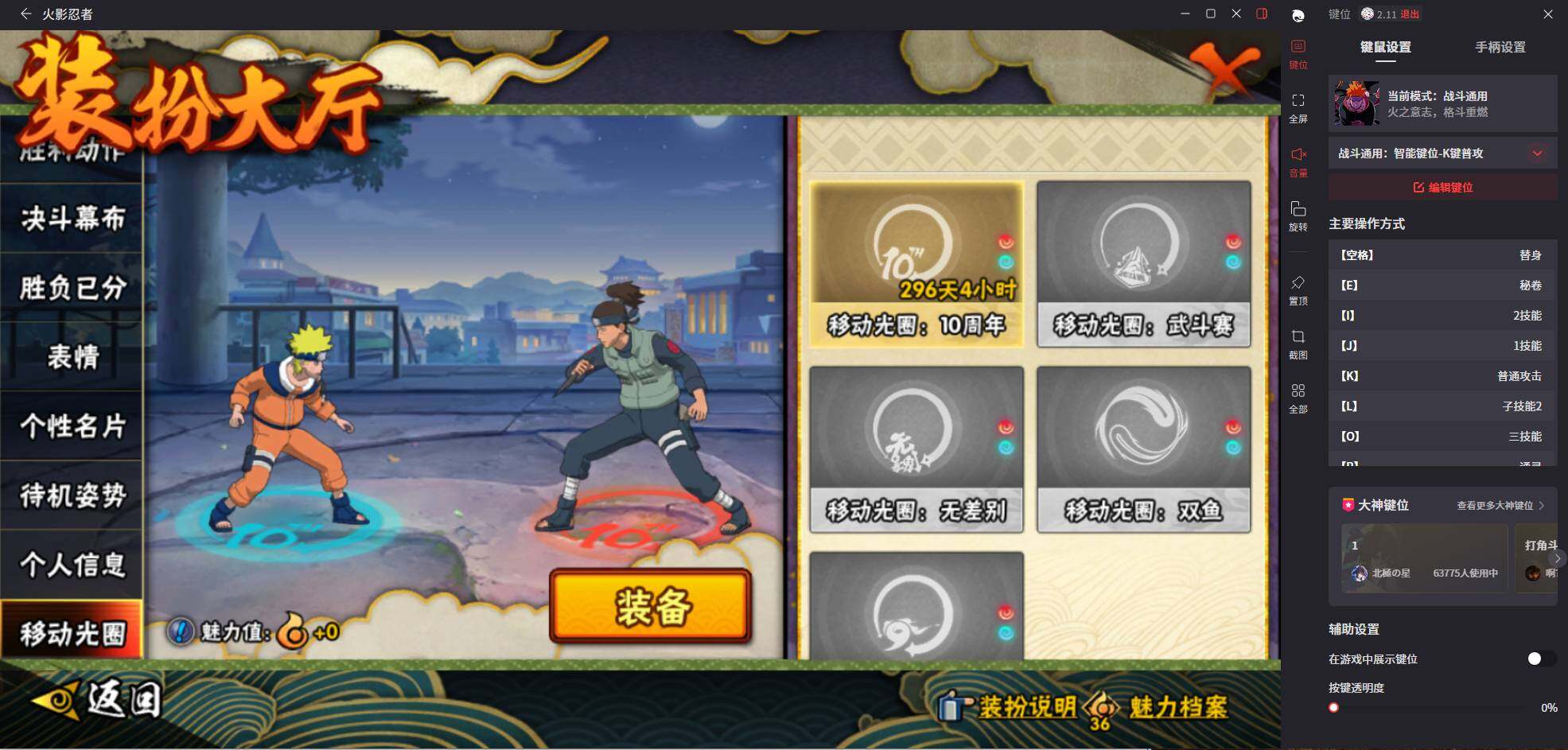 HYCMW414002火影忍者账号详情图32