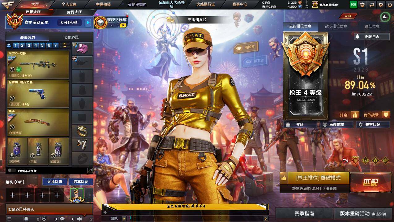 CFCMW446927穿越火线账号详情图4