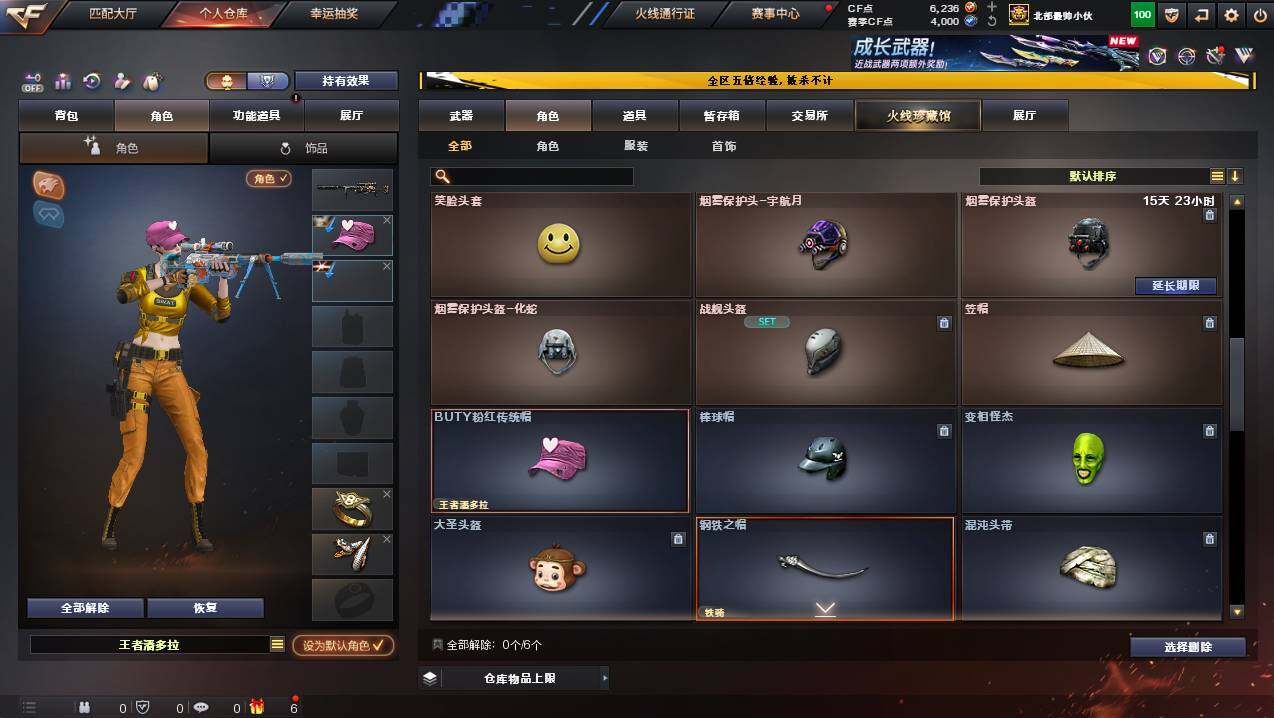 CFCMW446927穿越火线账号详情图6