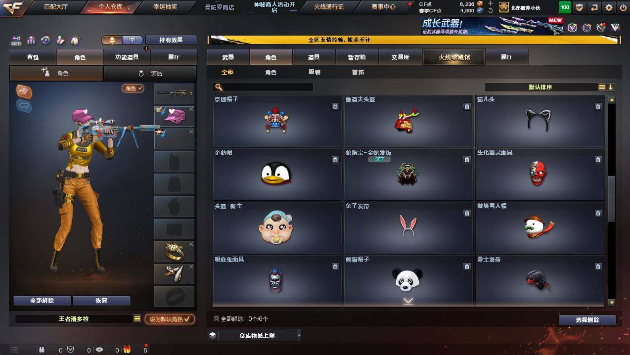 CFCMW446927穿越火线账号详情图7