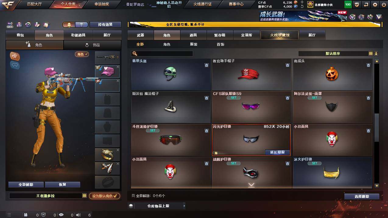 CFCMW446927穿越火线账号详情图8