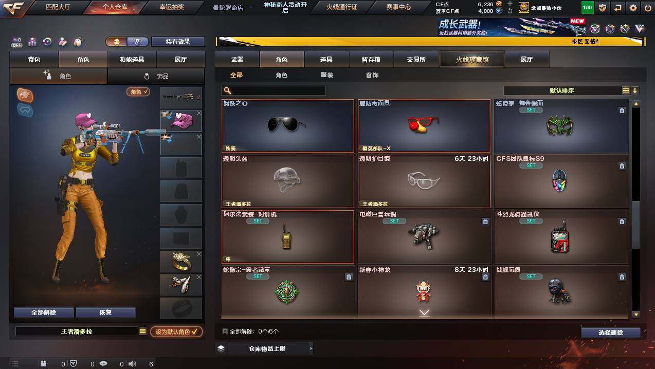 CFCMW446927穿越火线账号详情图9