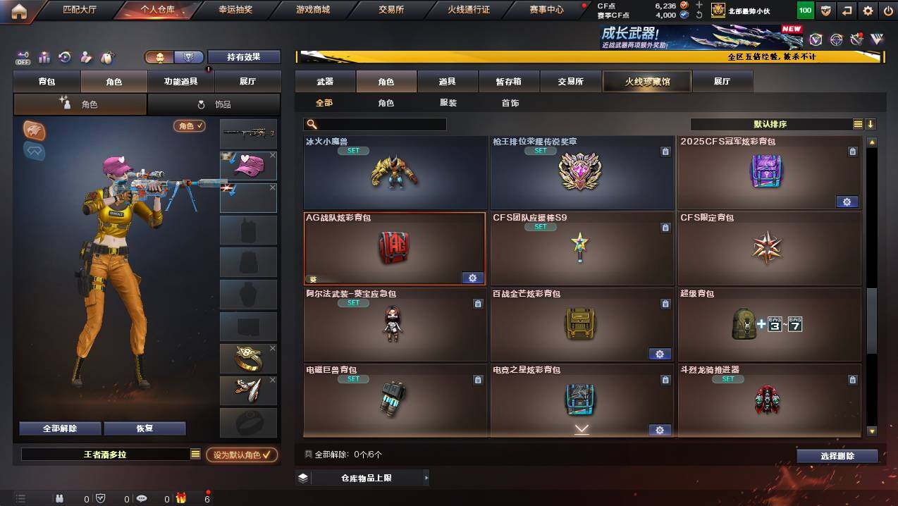 CFCMW446927穿越火线账号详情图10