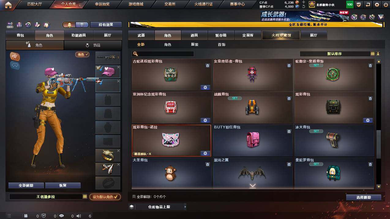 CFCMW446927穿越火线账号详情图11