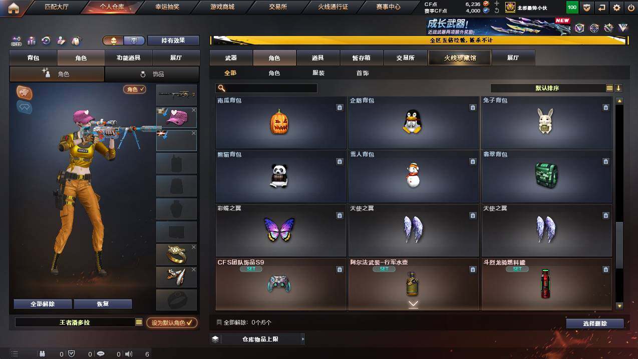 CFCMW446927穿越火线账号详情图12