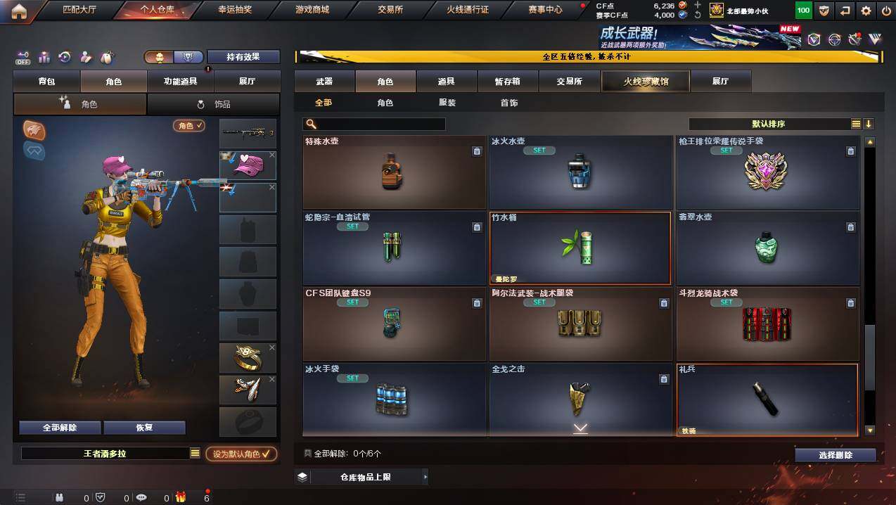 CFCMW446927穿越火线账号详情图13