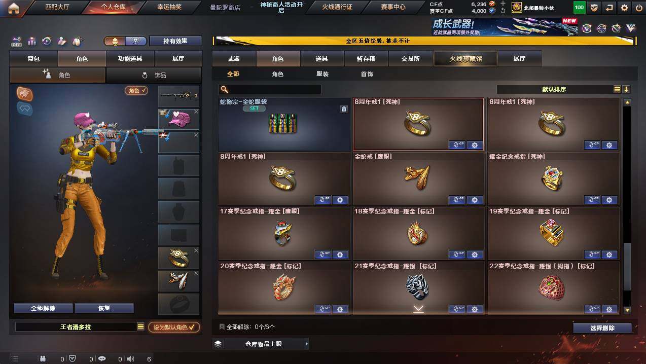 CFCMW446927穿越火线账号详情图14