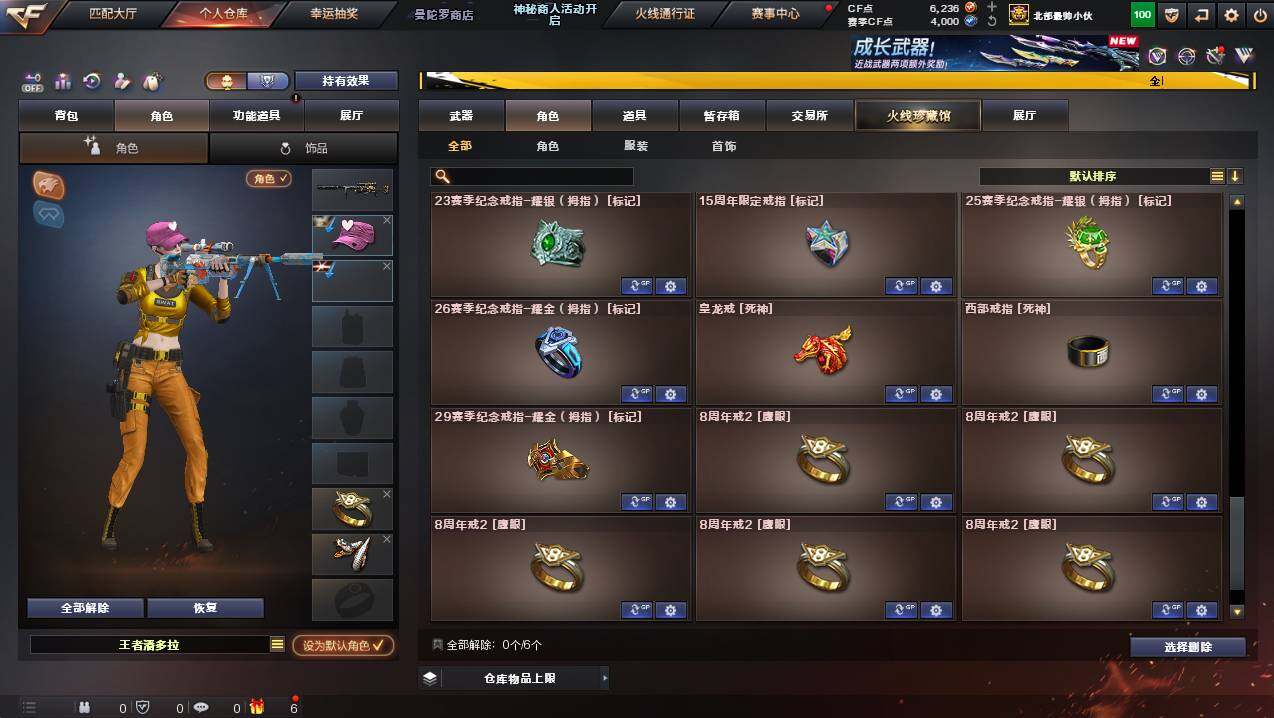 CFCMW446927穿越火线账号详情图15