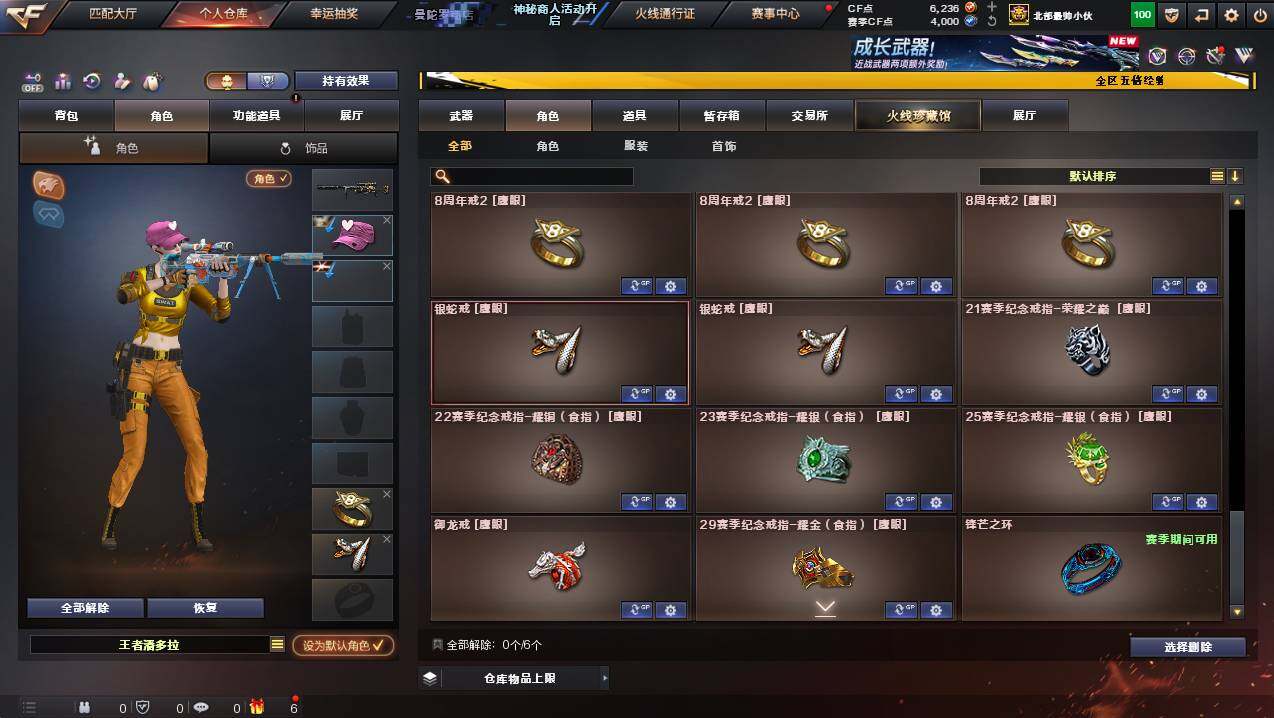 CFCMW446927穿越火线账号详情图16