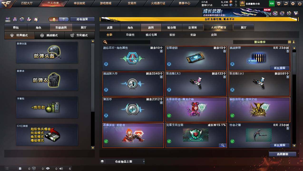 CFCMW446927穿越火线账号详情图18