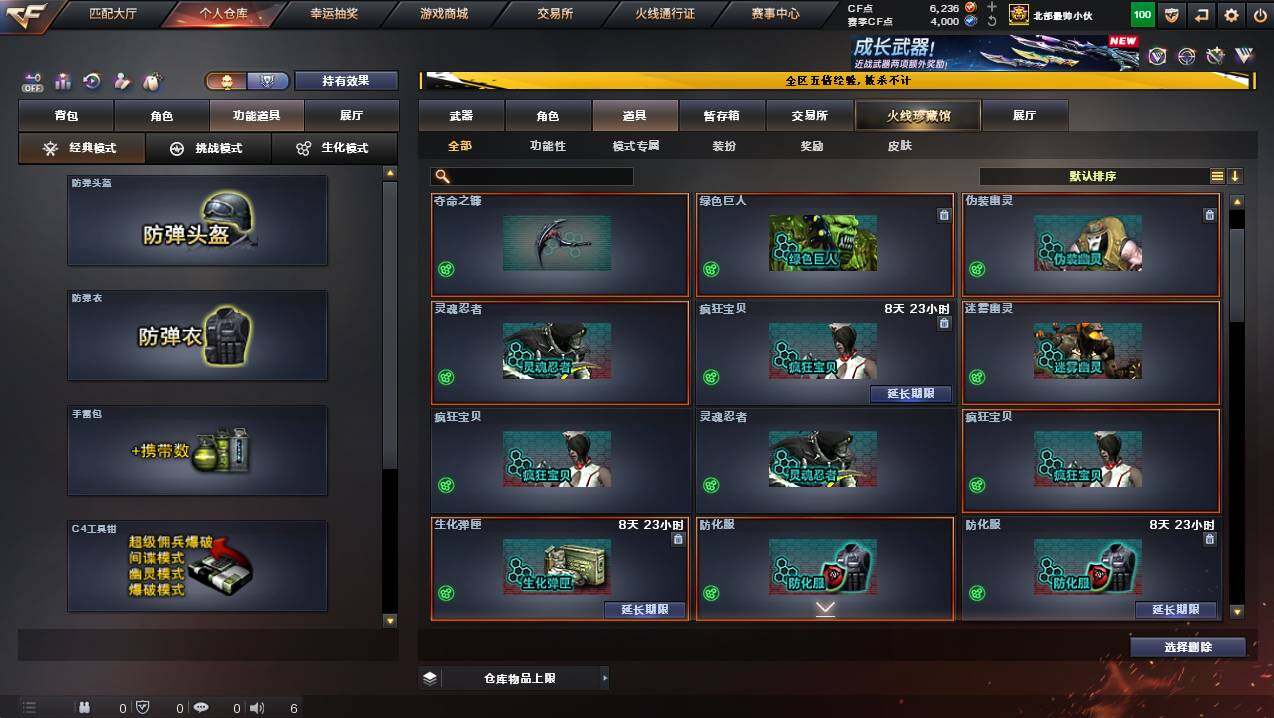 CFCMW446927穿越火线账号详情图19