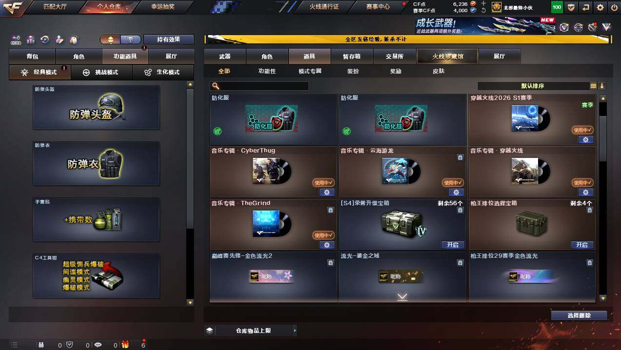 CFCMW446927穿越火线账号详情图20