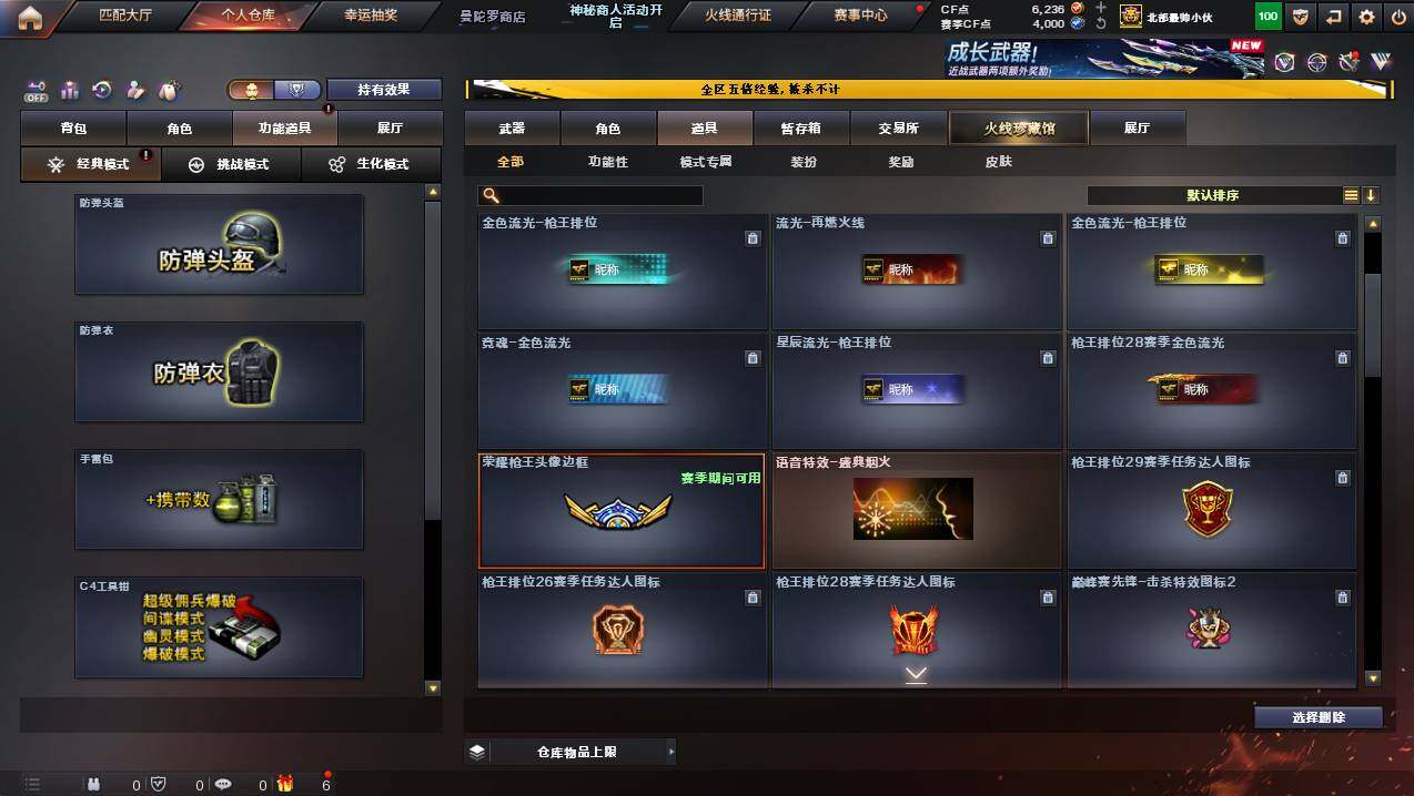 CFCMW446927穿越火线账号详情图21