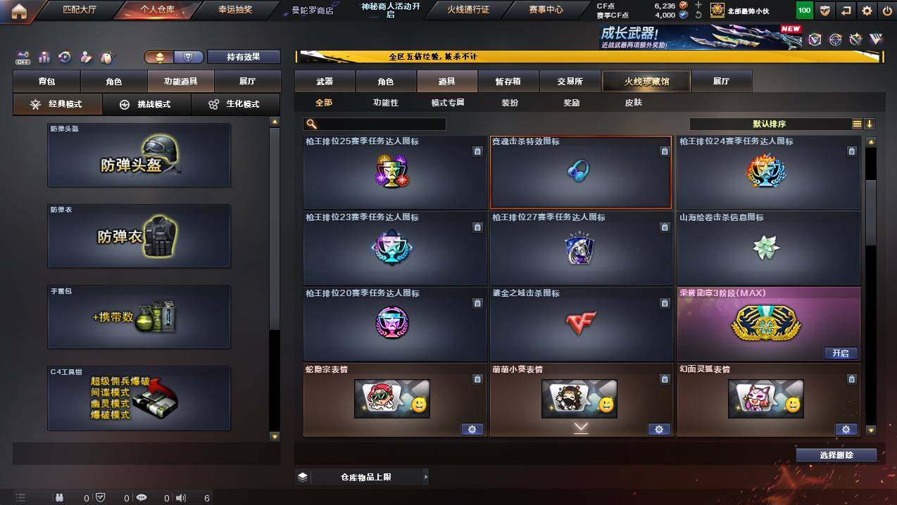 CFCMW446927穿越火线账号详情图22