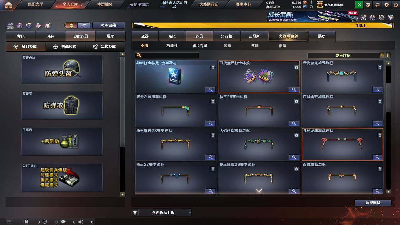 CFCMW446927穿越火线账号详情图23