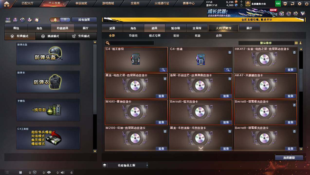 CFCMW446927穿越火线账号详情图25