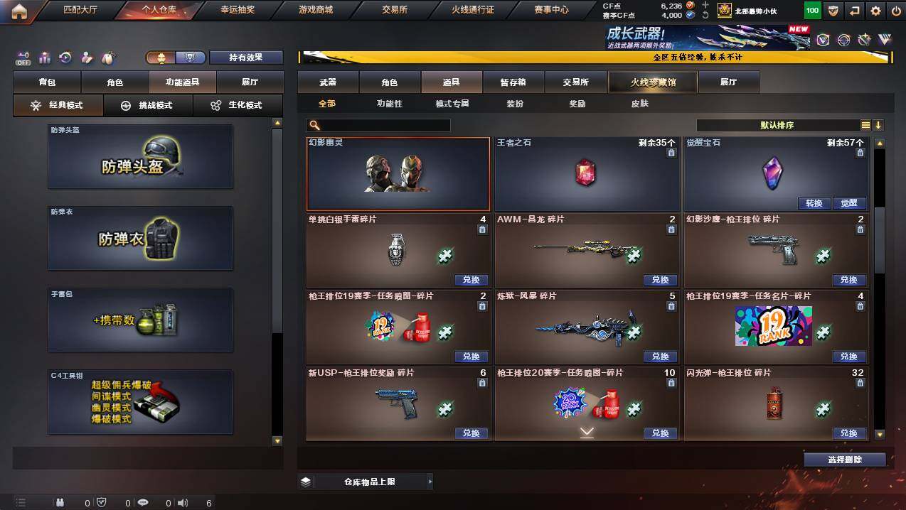 CFCMW446927穿越火线账号详情图26