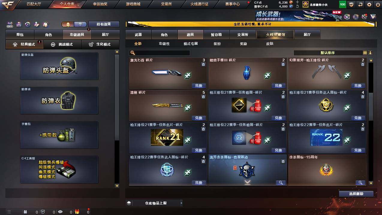 CFCMW446927穿越火线账号详情图28