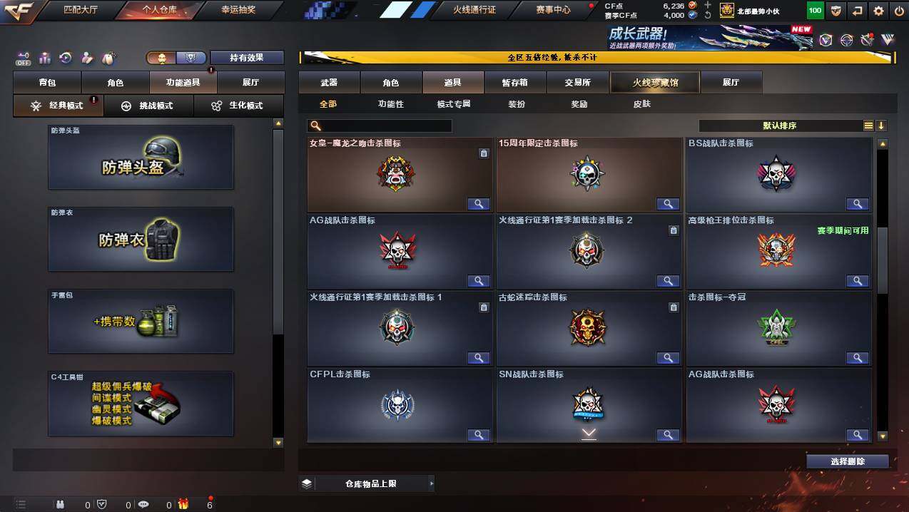 CFCMW446927穿越火线账号详情图29