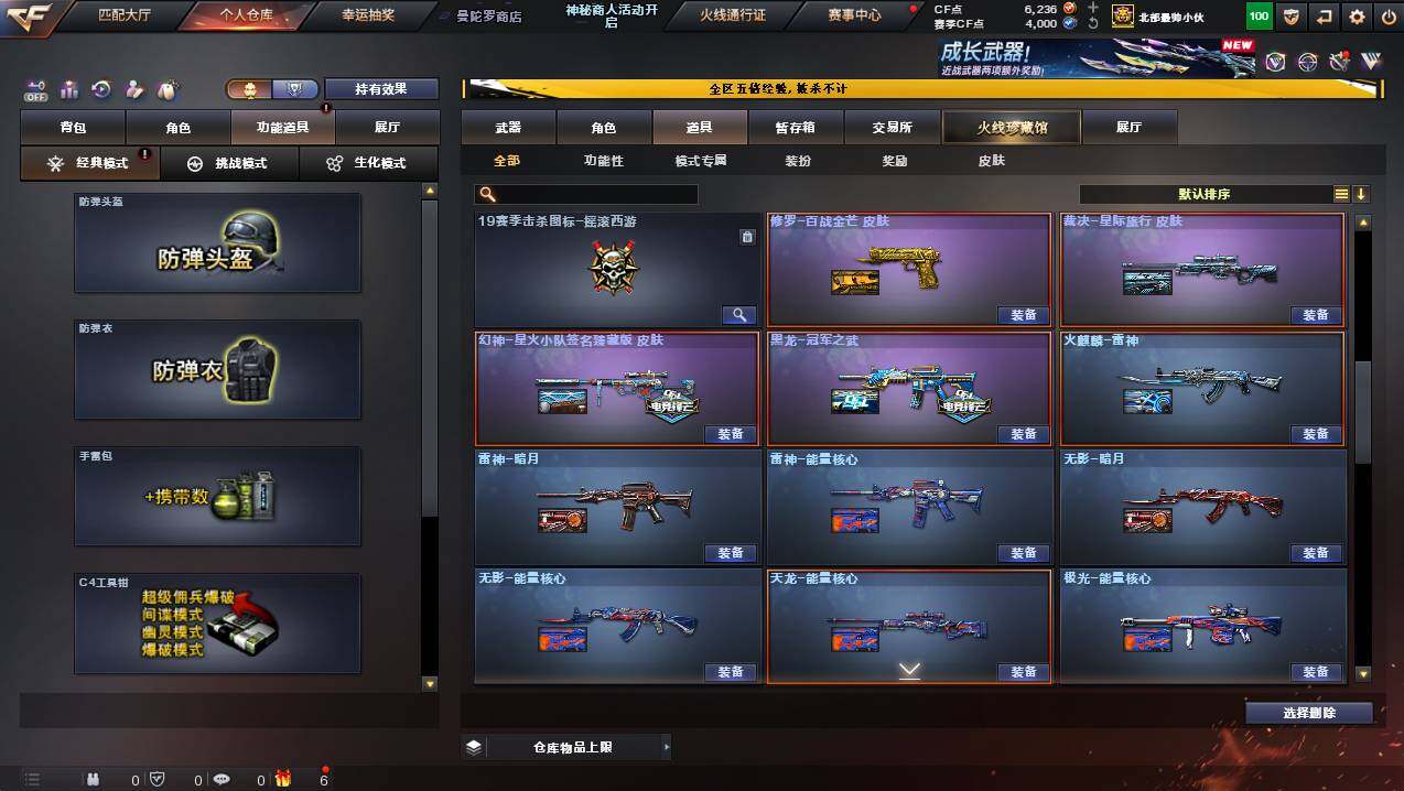 CFCMW446927穿越火线账号详情图30