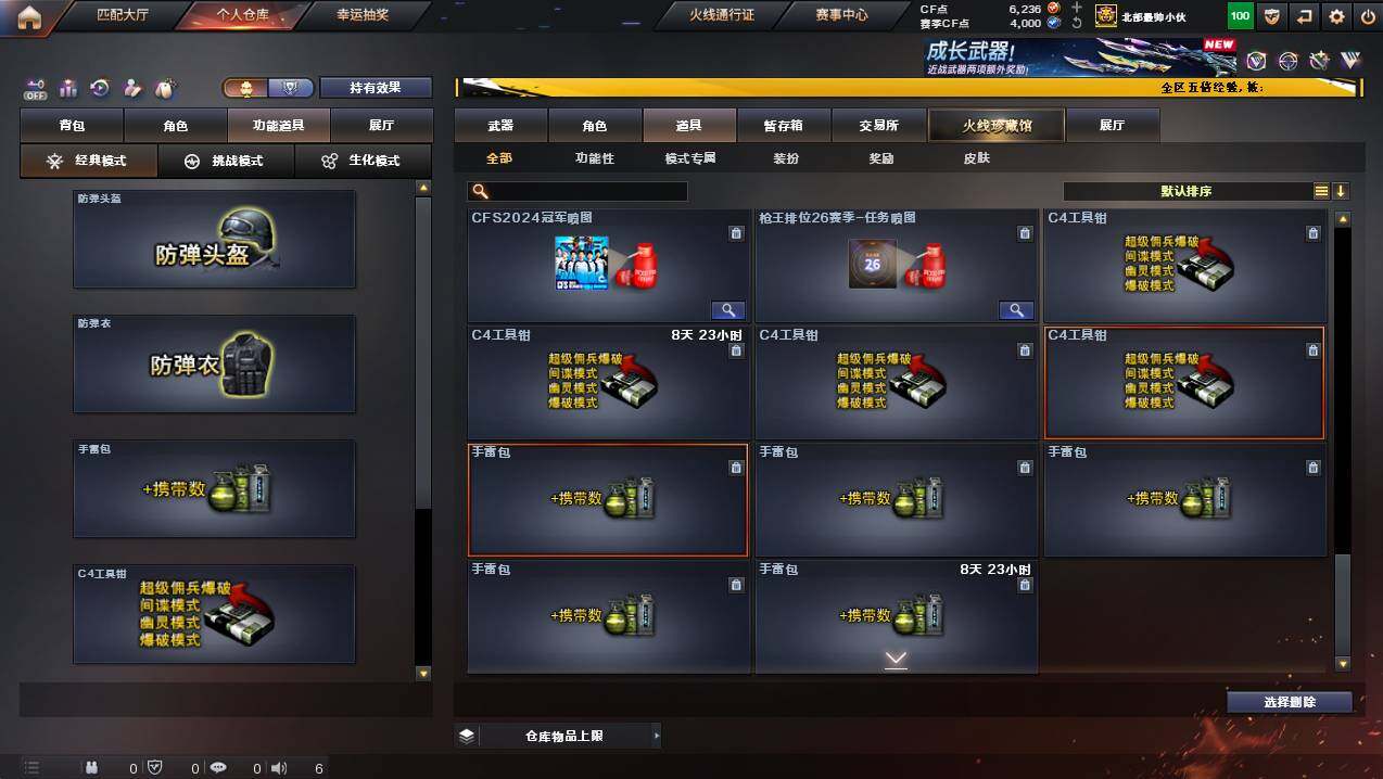 CFCMW446927穿越火线账号详情图31