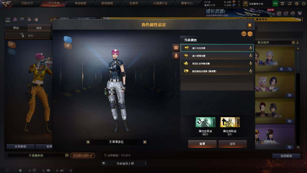 CFCMW446927穿越火线账号详情图33