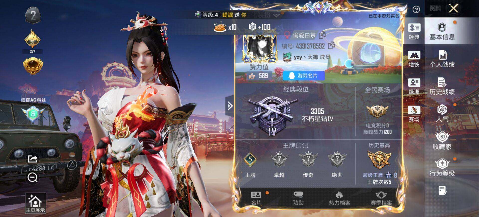 HPQM4107965和平精英账号详情图3