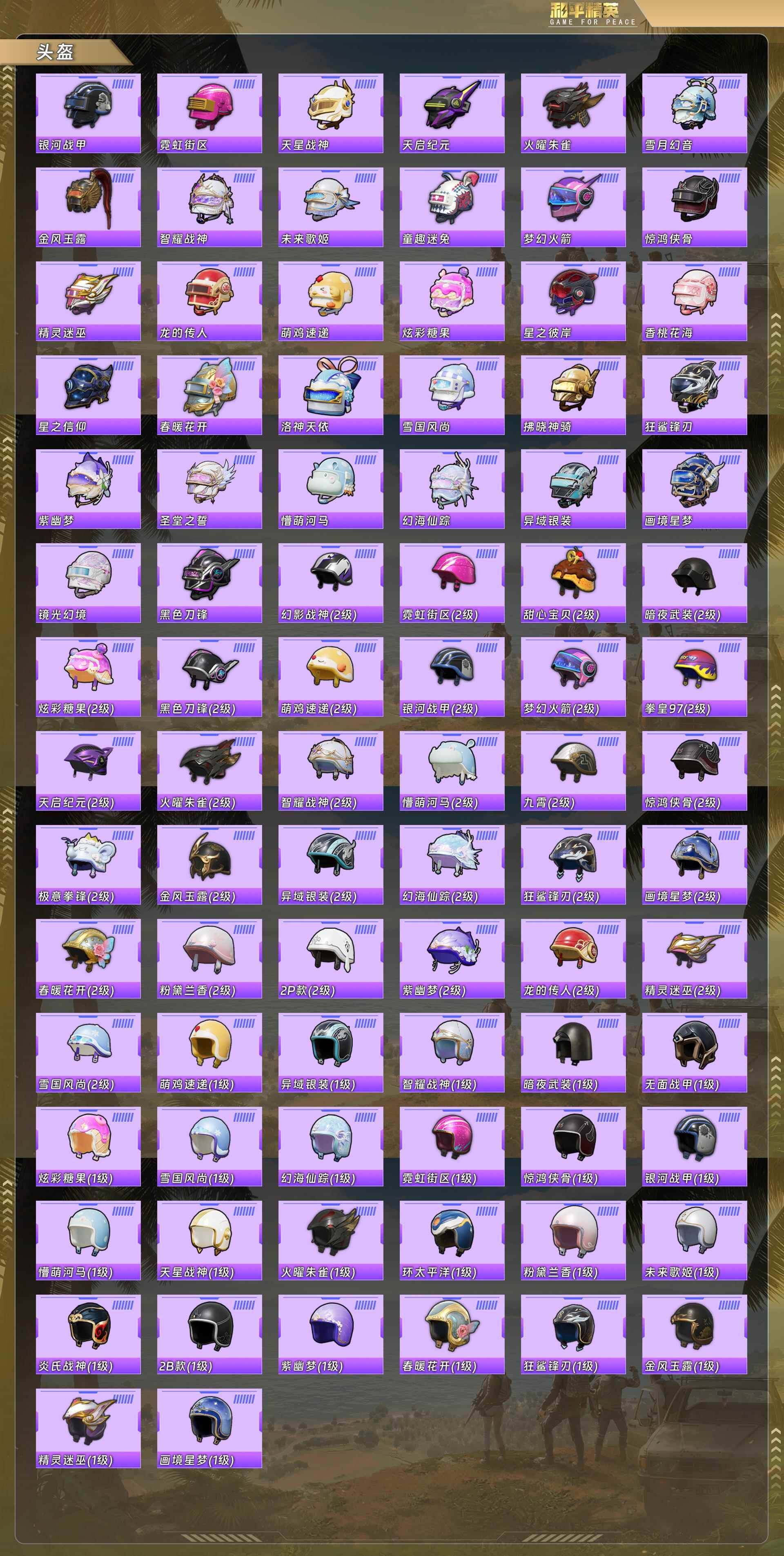 HPQM4107965和平精英账号详情图10