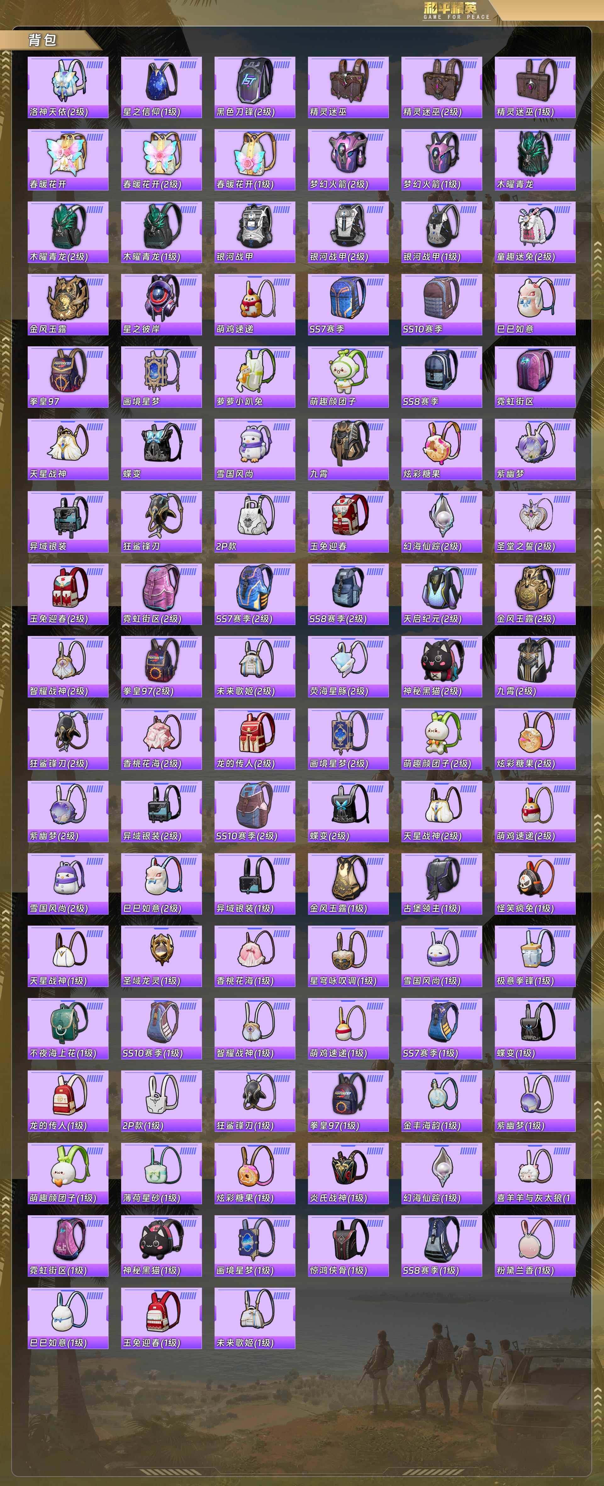 HPQM4107965和平精英账号详情图11