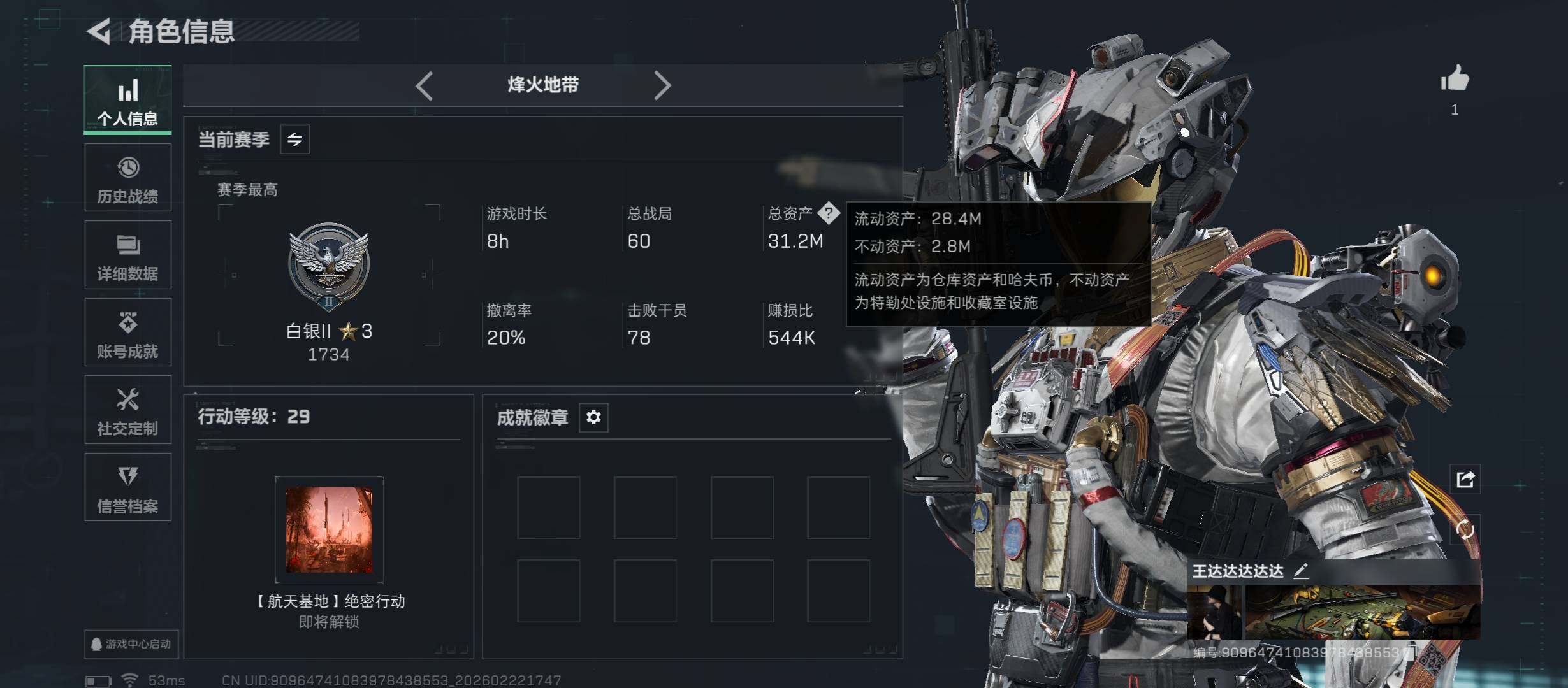 SJZCMW450788三角洲行动账号详情图3