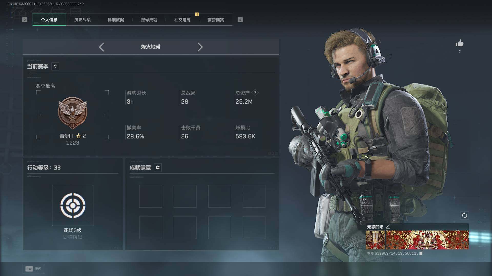 SJZQM452340三角洲行动账号详情图4