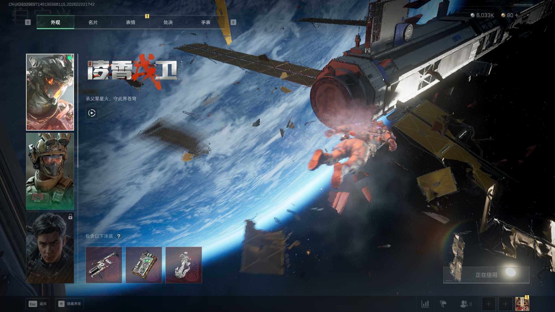 SJZQM452340三角洲行动账号详情图7