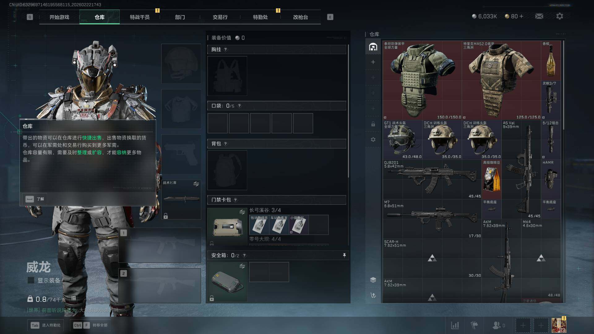 SJZQM452340三角洲行动账号详情图10