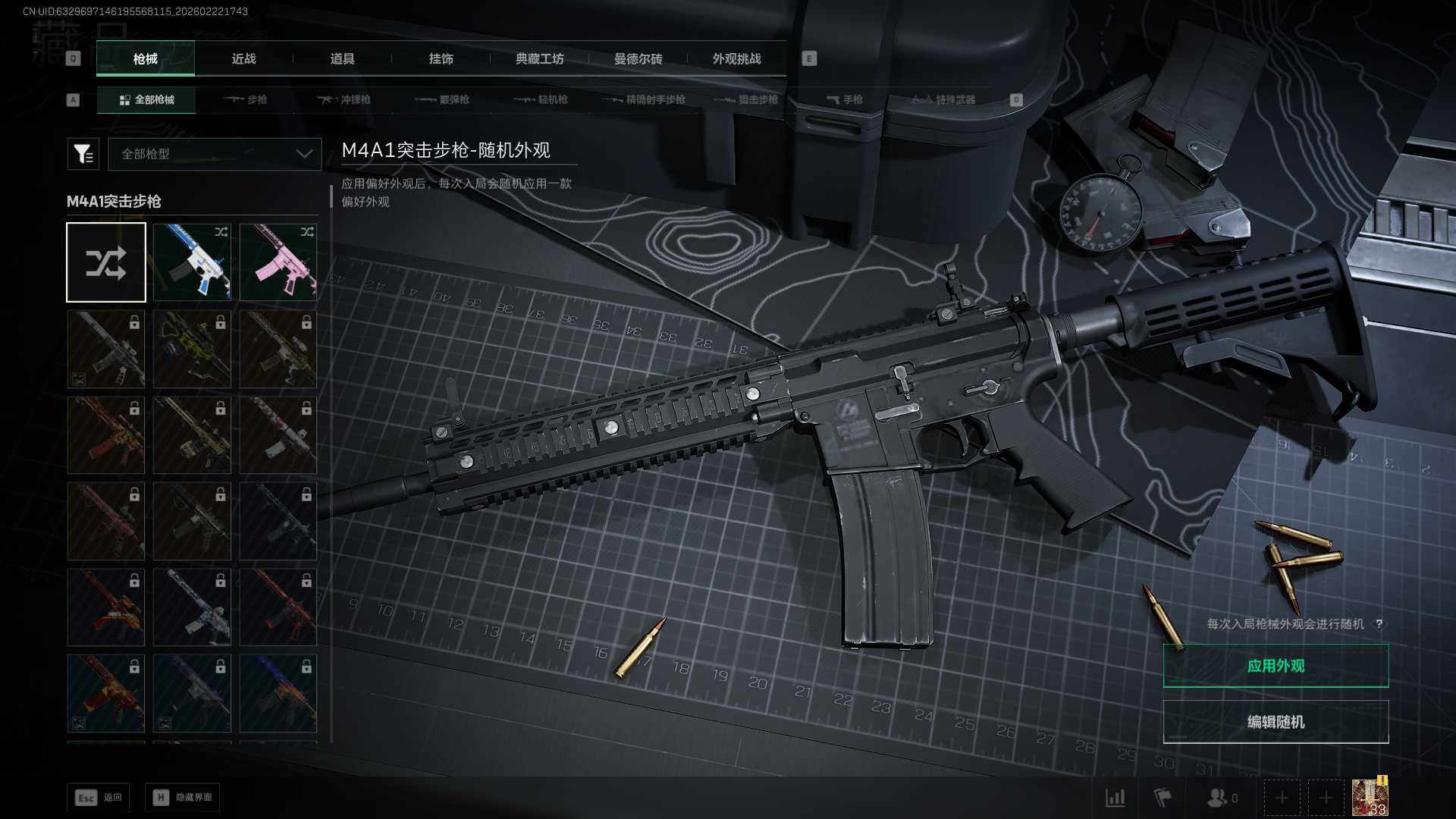 SJZQM452340三角洲行动账号详情图11