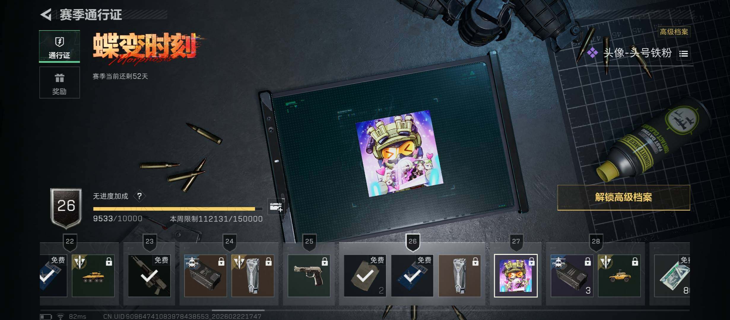 SJZCMW450788三角洲行动账号详情图14