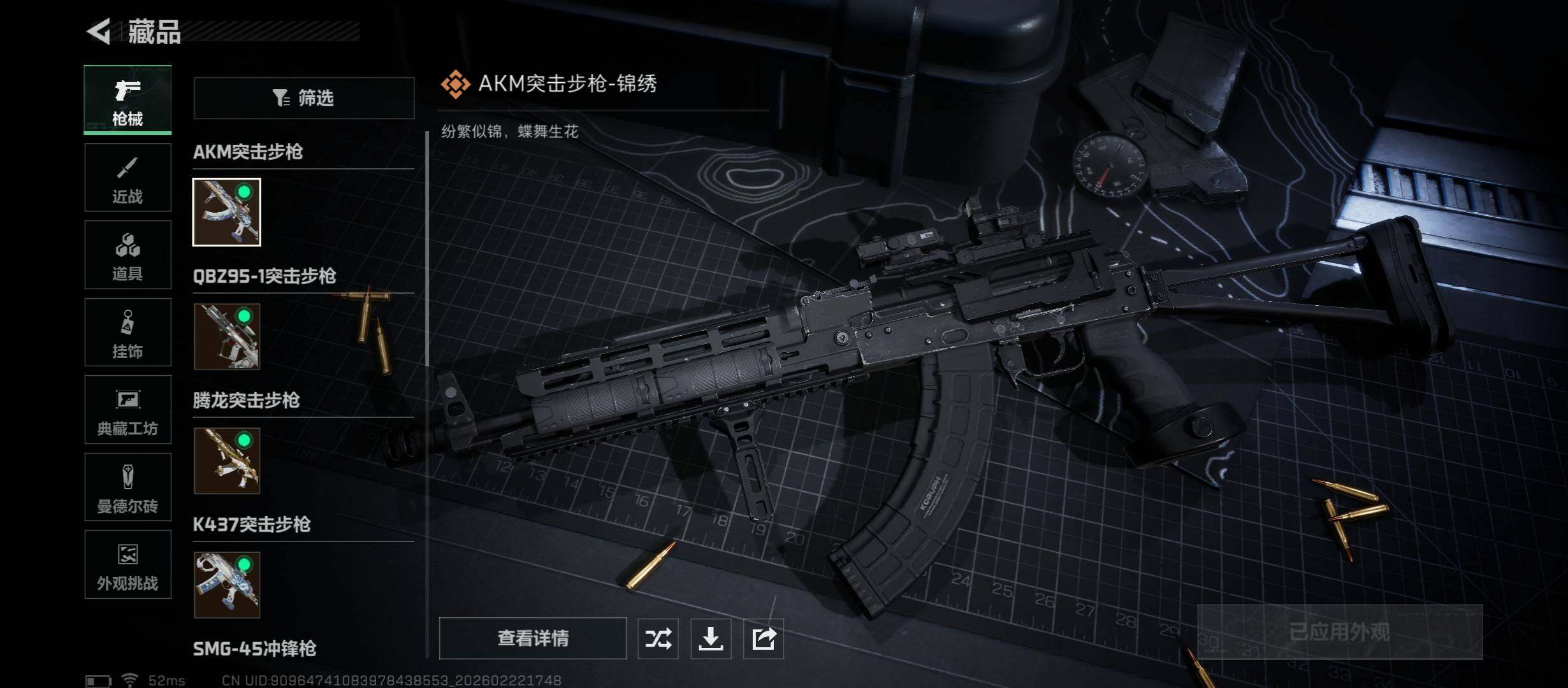 SJZCMW450788三角洲行动账号详情图9