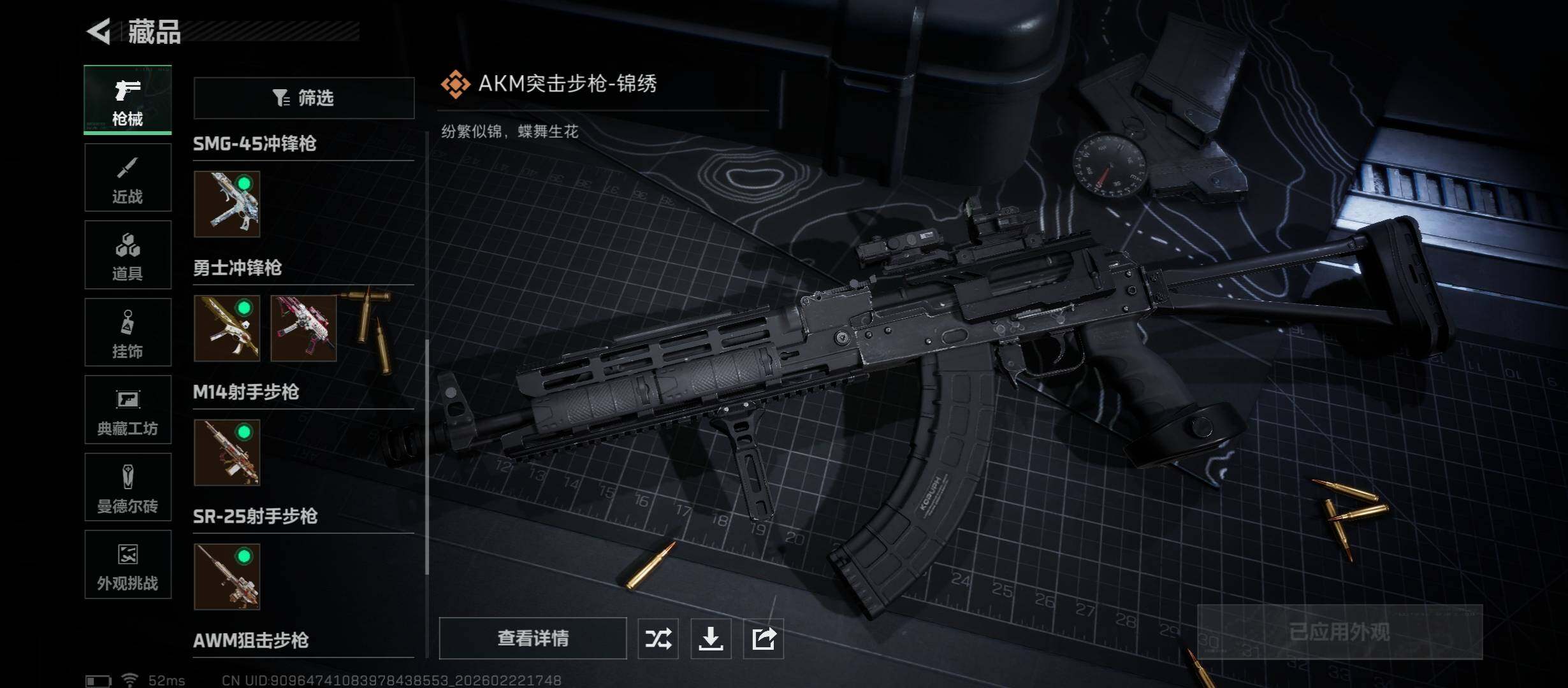 SJZCMW450788三角洲行动账号详情图10