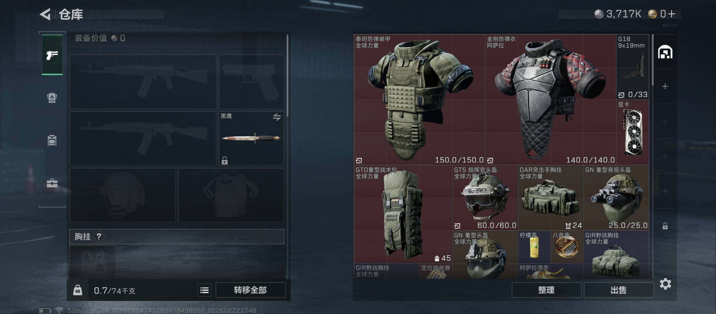 SJZCMW450788三角洲行动账号详情图16