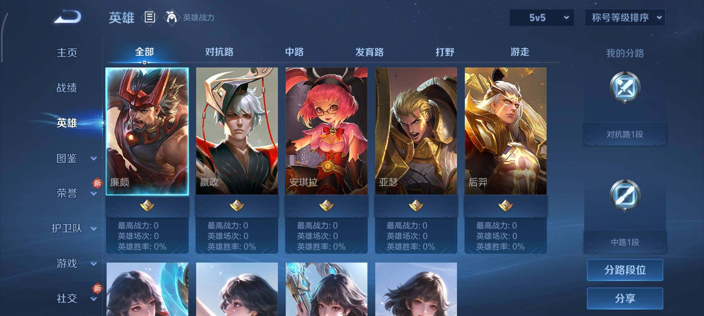 WZCMW4180520王者荣耀账号详情图3