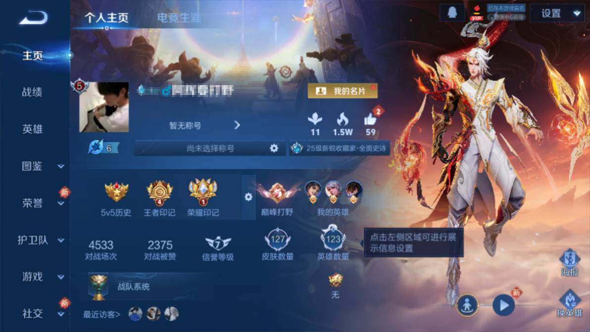 WZEY4176862王者荣耀账号详情图4