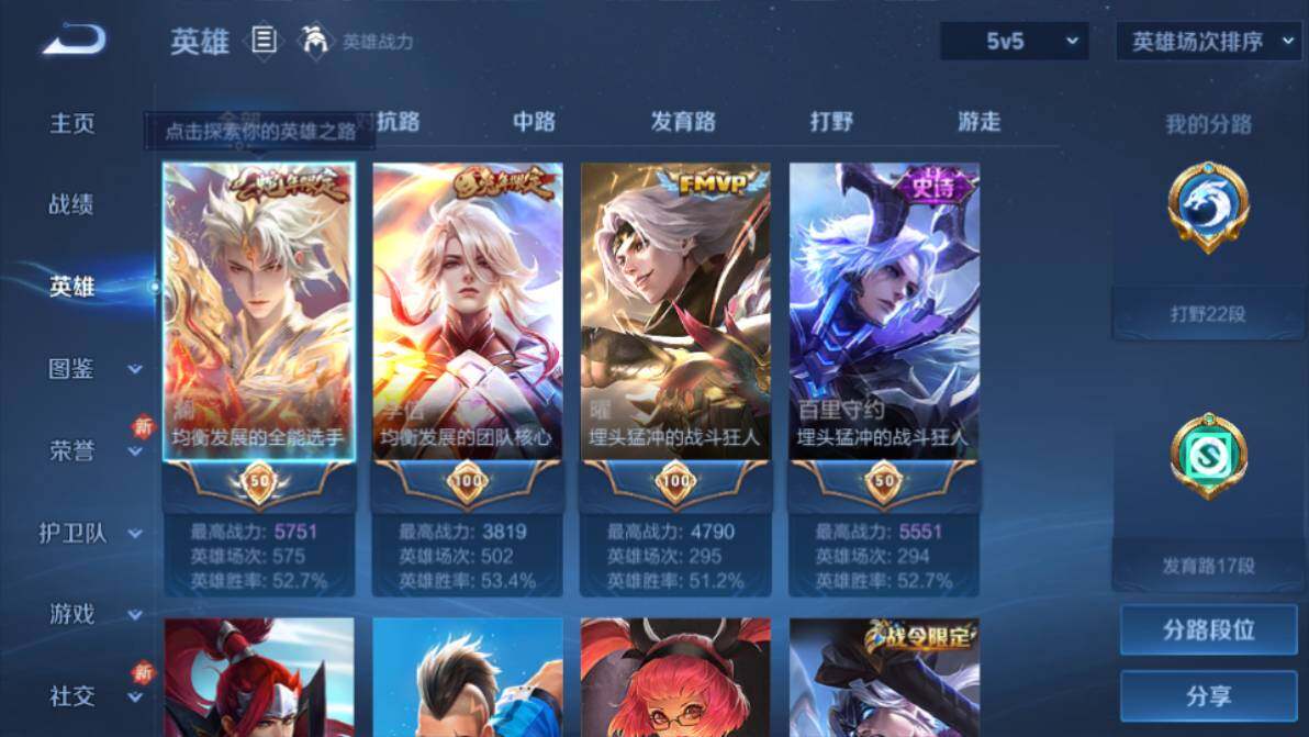 WZEY4176862王者荣耀账号详情图5