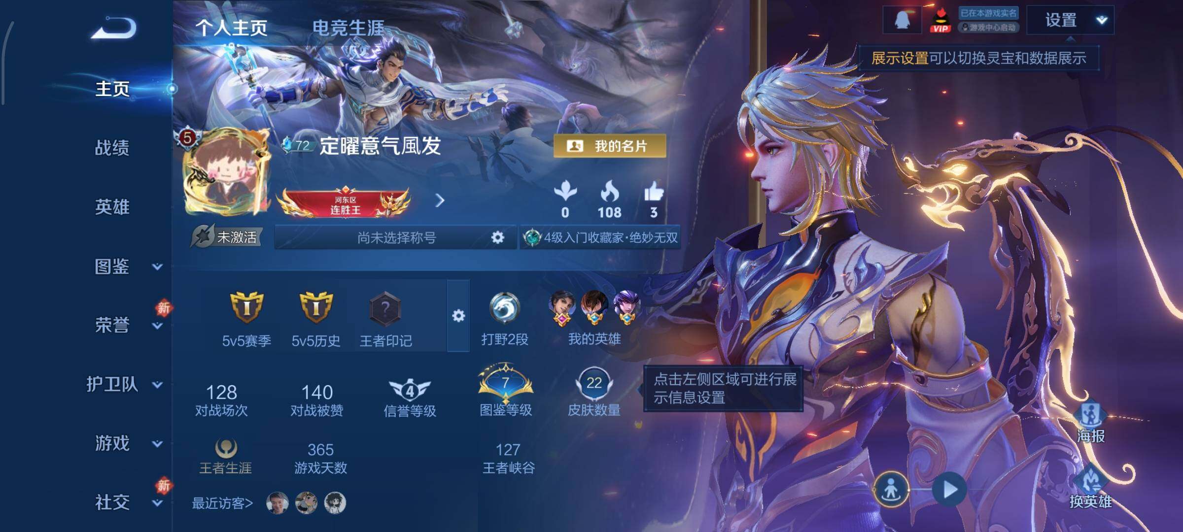 WZCMW4177434王者荣耀账号详情图2