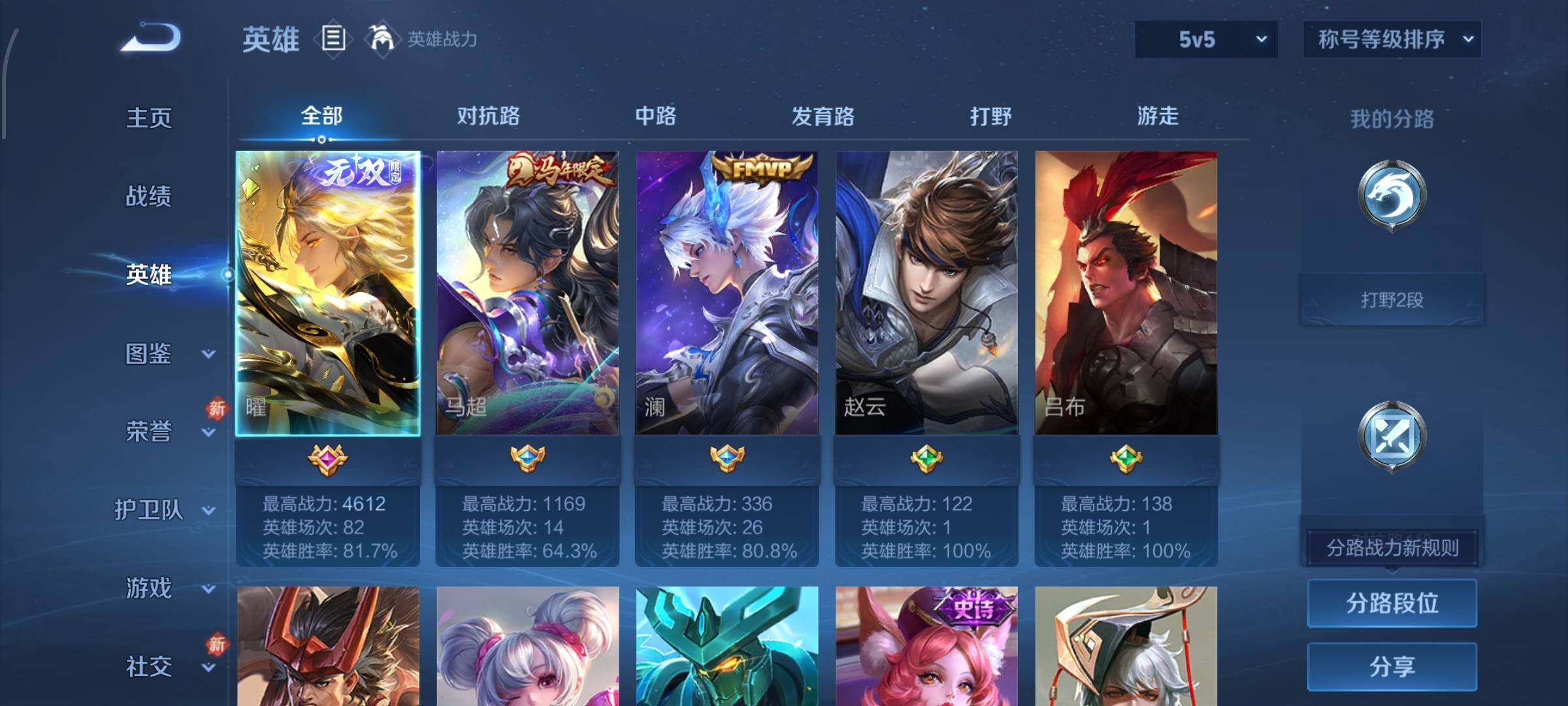 WZCMW4177434王者荣耀账号详情图3