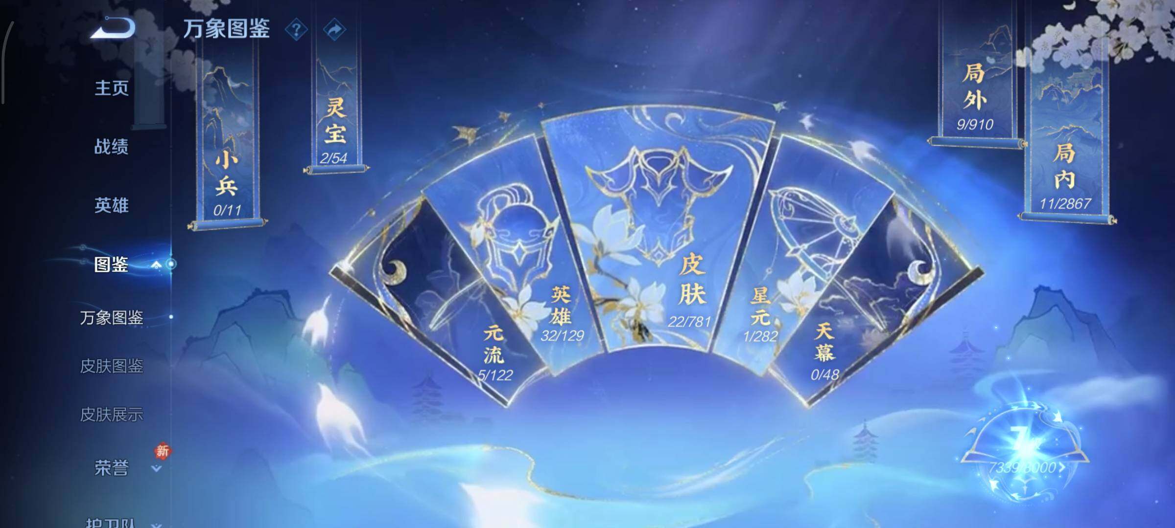 WZCMW4177434王者荣耀账号详情图4