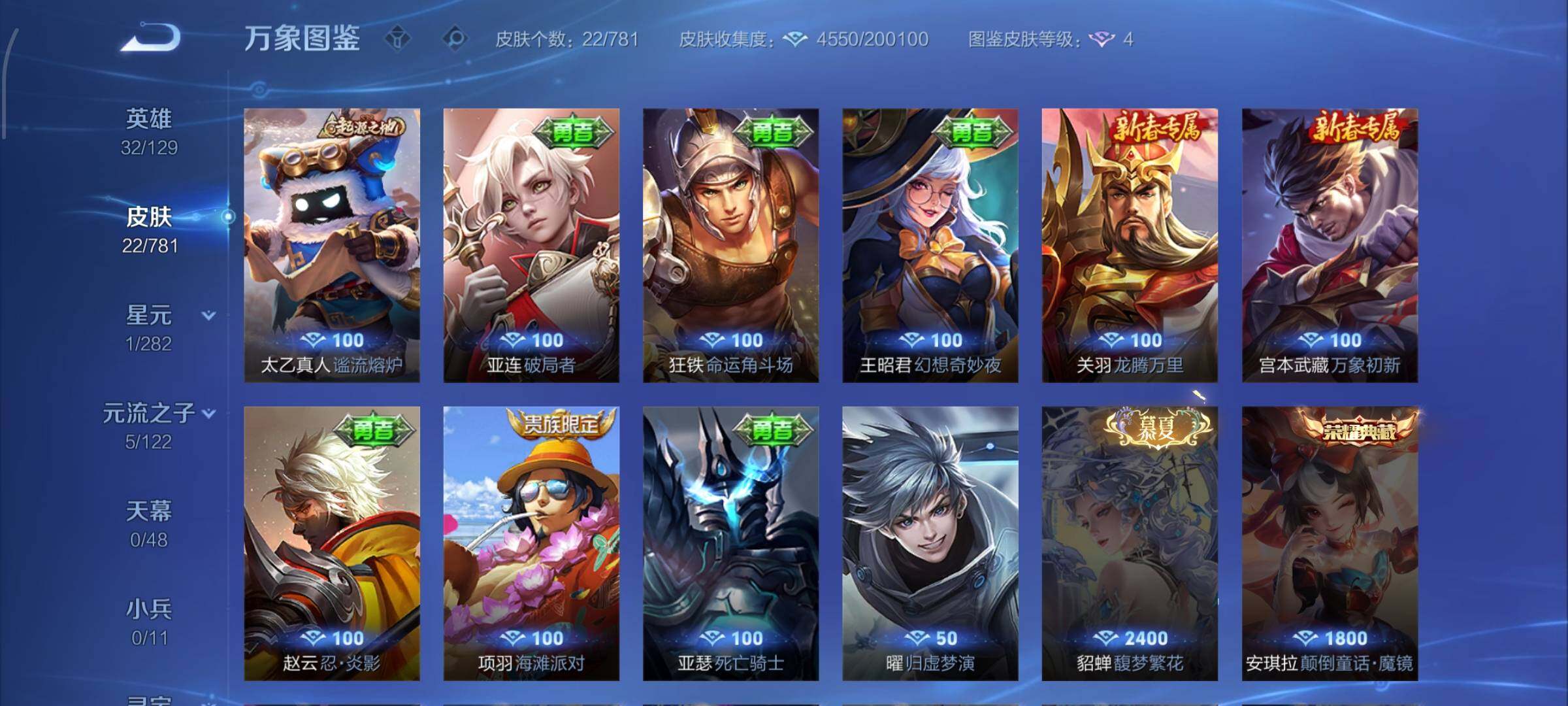 WZCMW4177434王者荣耀账号详情图7