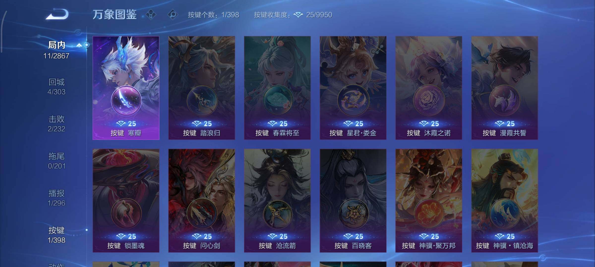 WZCMW4177434王者荣耀账号详情图10