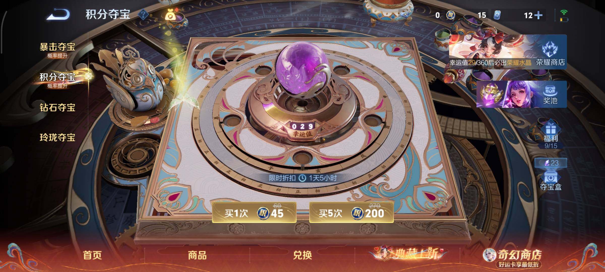 WZCMW4177434王者荣耀账号详情图12