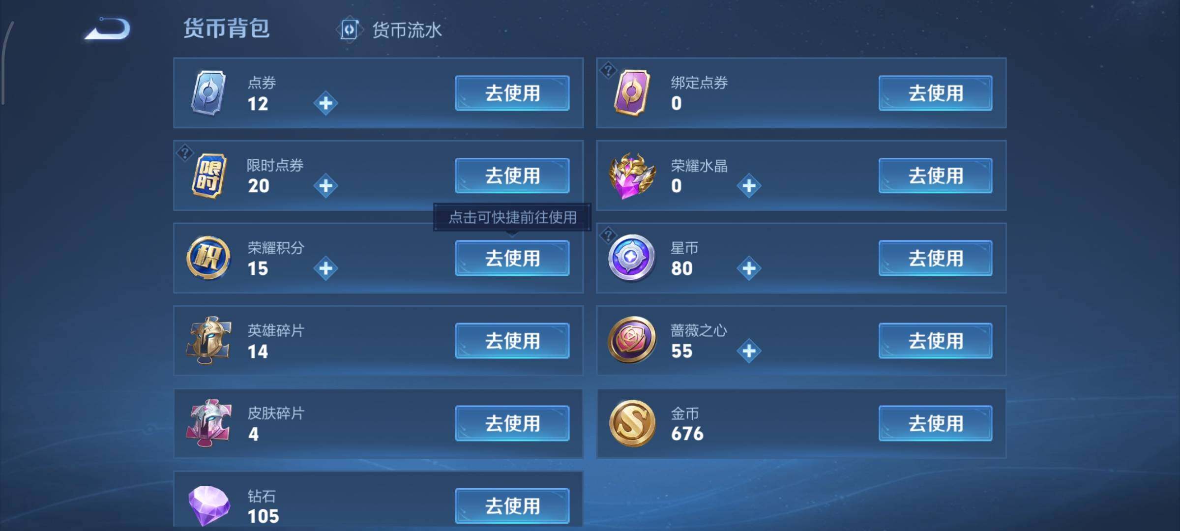 WZCMW4177434王者荣耀账号详情图13