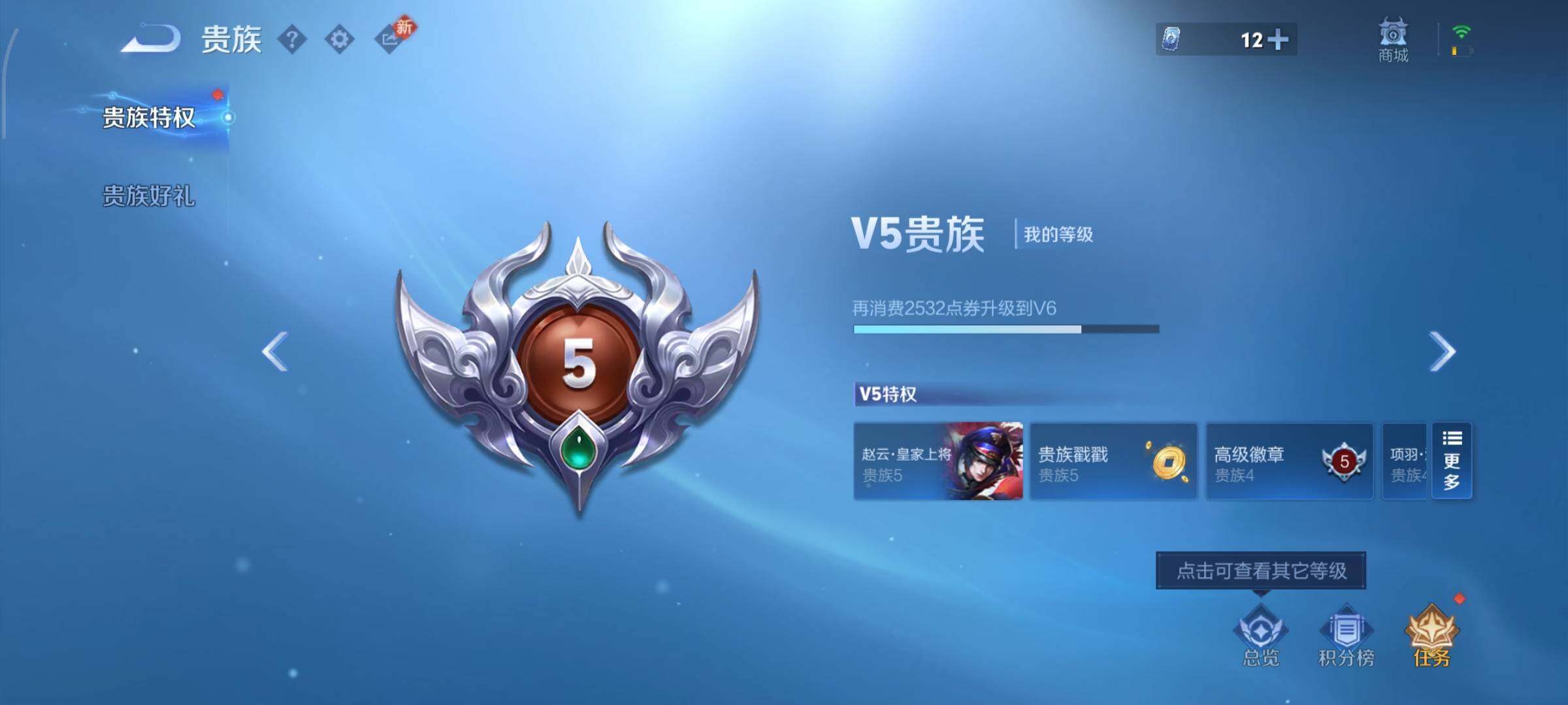 WZCMW4177434王者荣耀账号详情图14