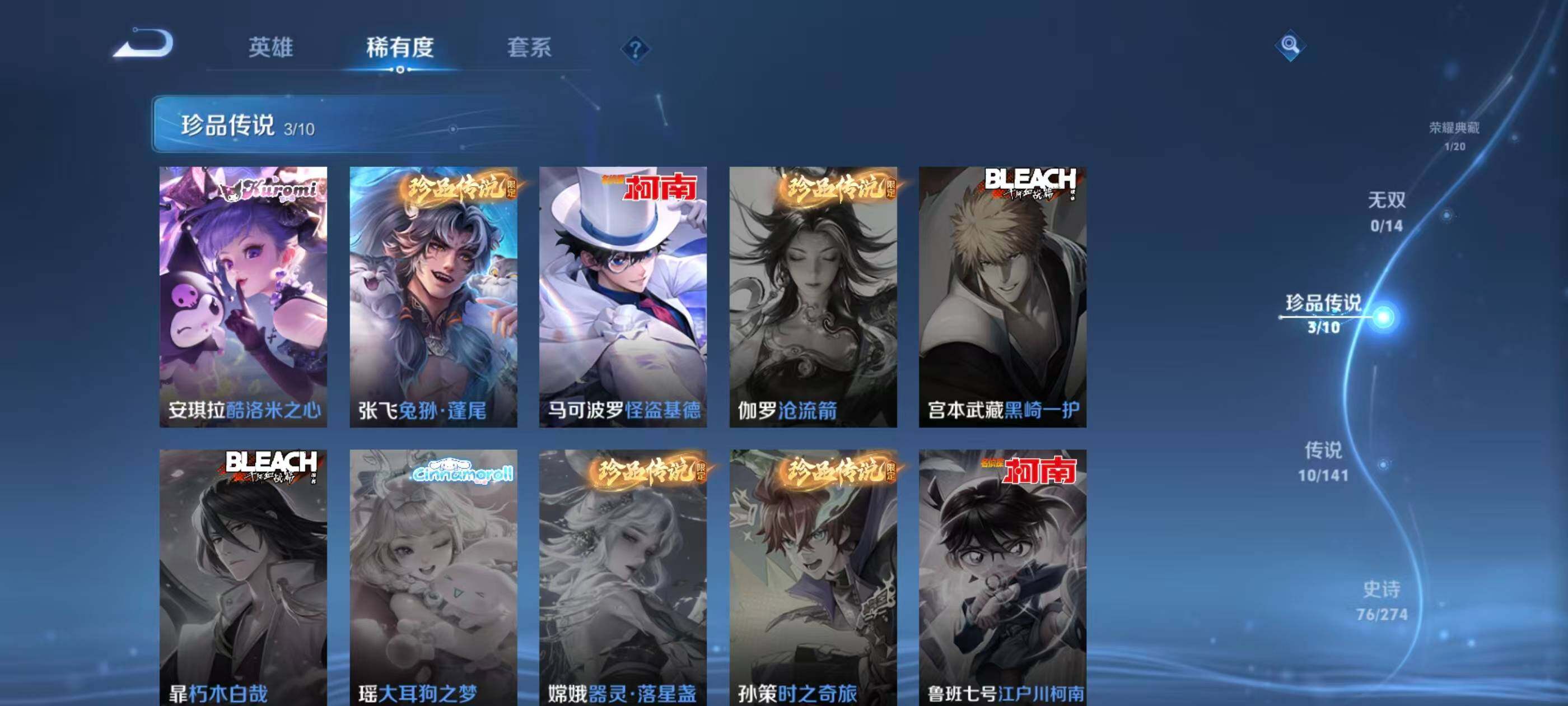 WZLFY4176706王者荣耀账号详情图10